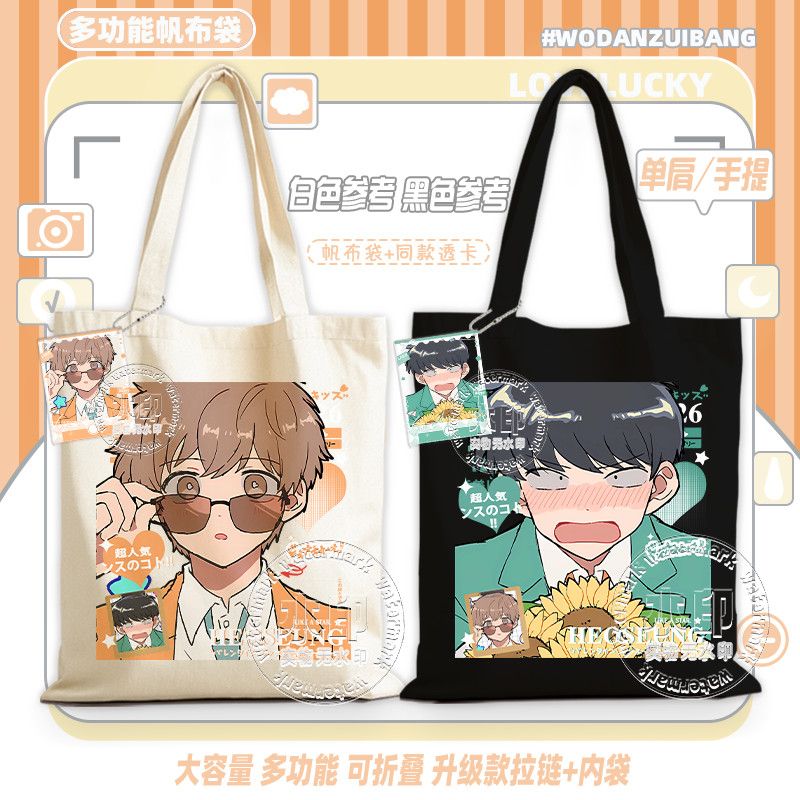 Women Bags Gift - Go For It, Nakamura! Canvas Bag